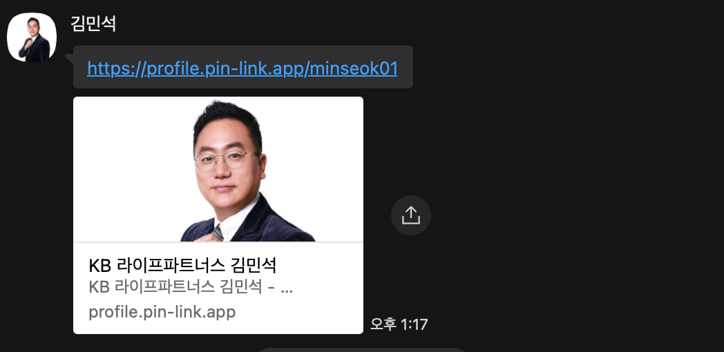 명함 전달 기능 예시