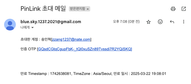 초대 메일 이미지