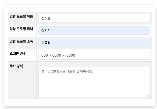 프로필 기본 정보 이미지