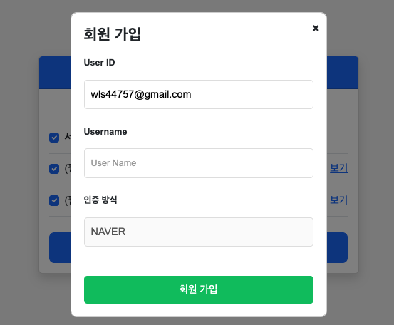 Username 입력 이미지