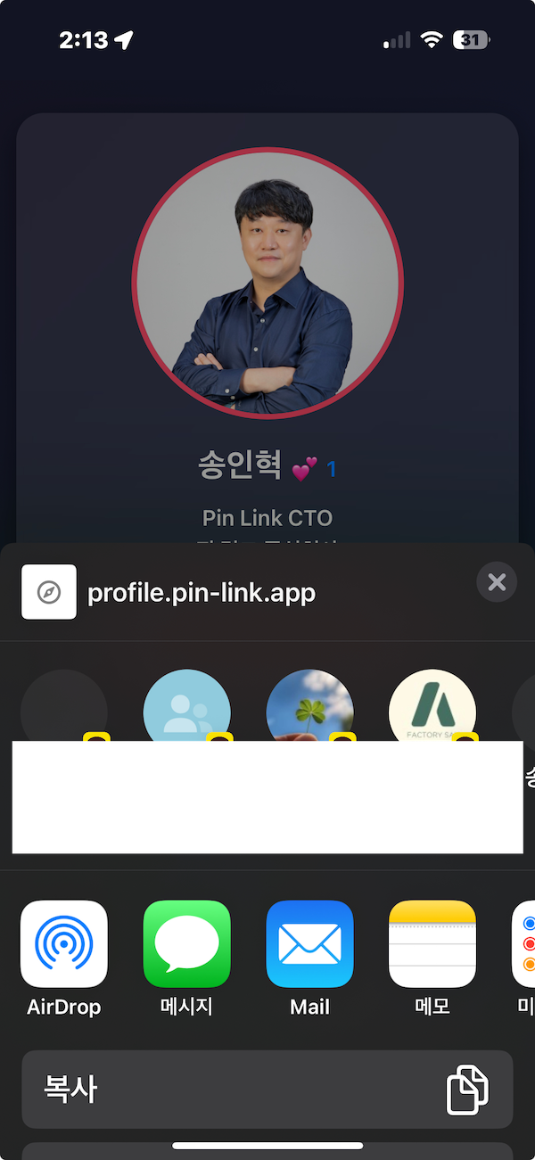 스마트폰 공유 기능