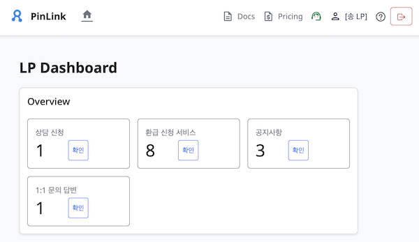 로그인 대시보드 화면